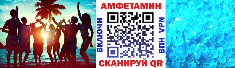 АМФЕТАМИН 97% Пестово