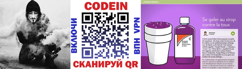 Купить  Пестово  Кодеиновый сироп Lean Purple Drank 