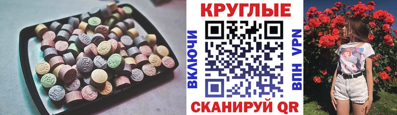 Купить  Пестово  ЭКСТАЗИ круглые 